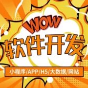 網(wǎng)站制作,商城建設(shè),三級(jí)分銷(xiāo)直銷(xiāo)系統(tǒng)APP開(kāi)發(fā)